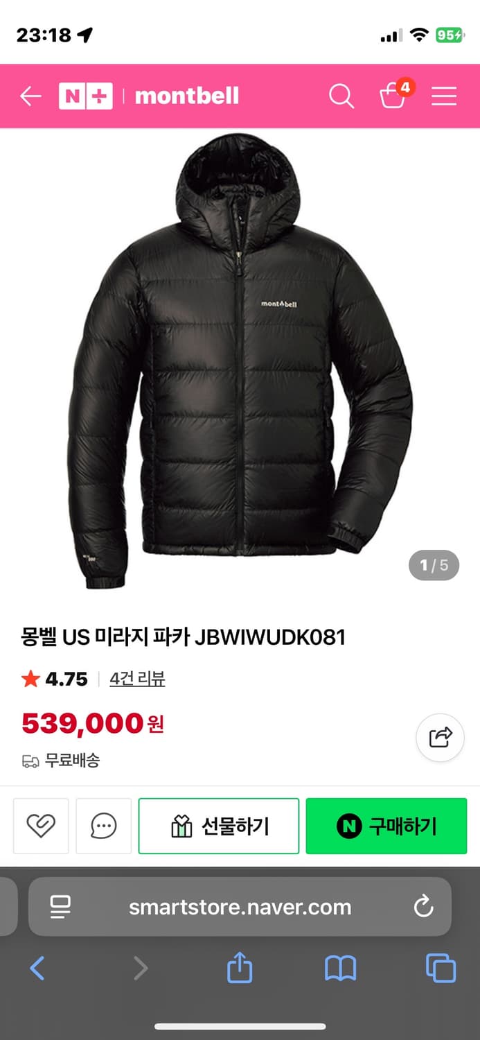 몽벨 US 미라지 헤비 다운 파카 블랙 XL 상품이미지1