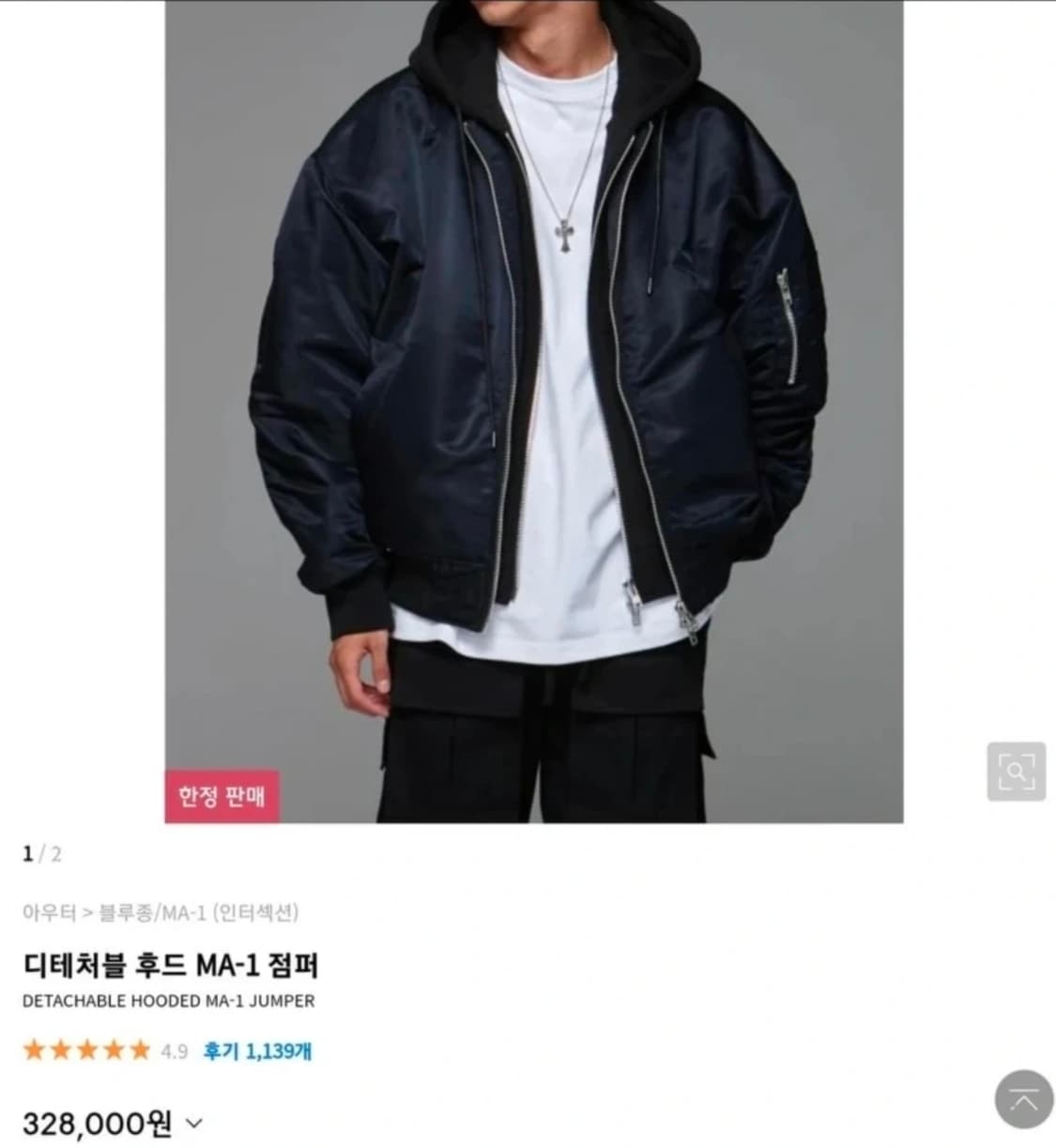 인터섹션 ma-1 마원 블루종 항공점퍼 0사이즈 상품이미지1