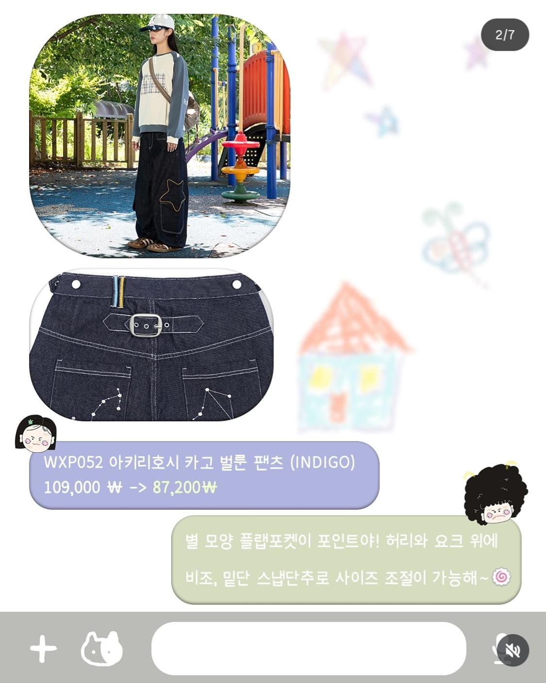 루나키후 아키리호시 카고 벌룬팬츠 2사이즈 상품이미지2