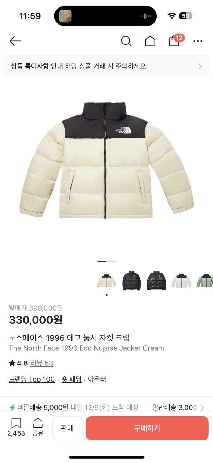 노스페이스 1996 에코 눕시 자켓 크림 상품이미지1