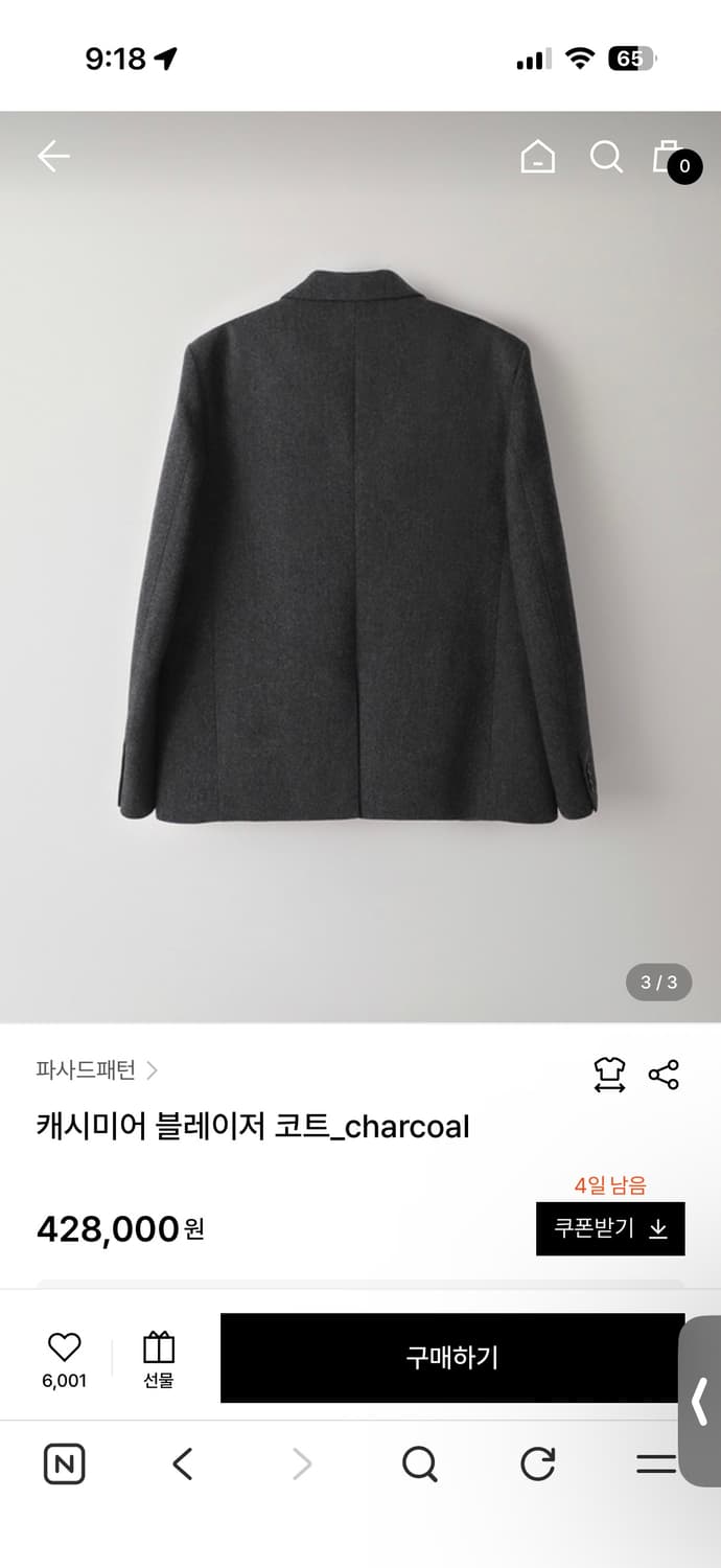 파사드패턴 캐시미어 블레이저 코트 상품이미지4