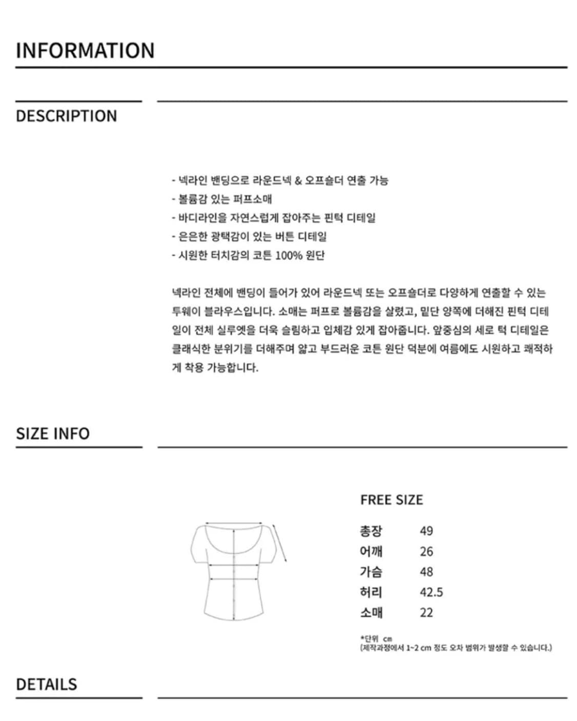 디망쉬 Dimanche 퍼프 블라우스 상품이미지5