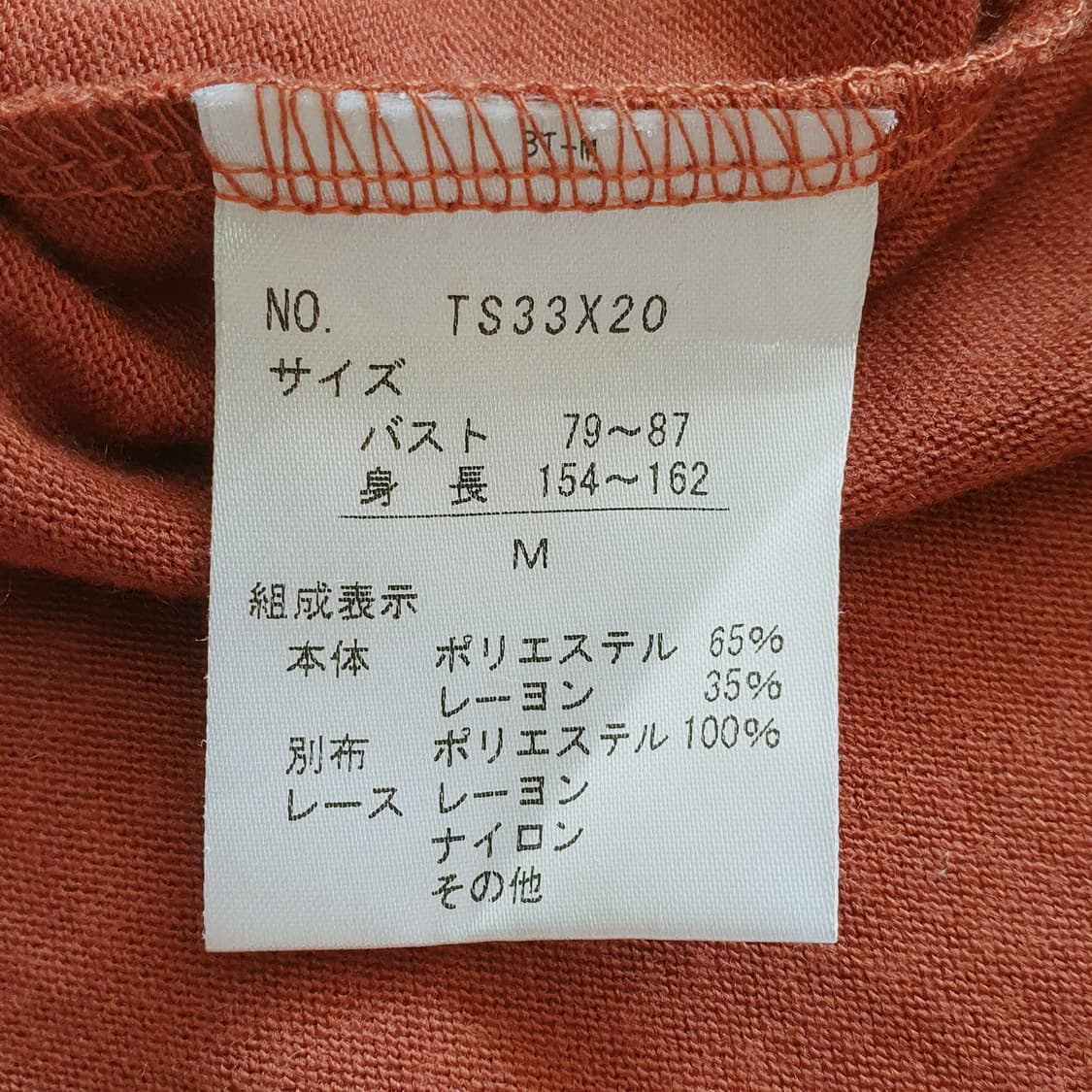 엑시즈팜(axes femme) 리본 블라우스 다크 오렌지 상품이미지7