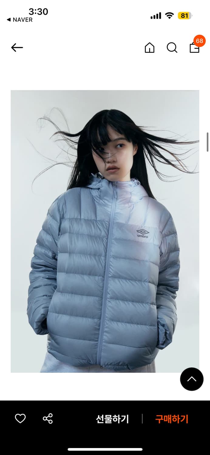 엄브로 경량패딩 90 상품이미지1