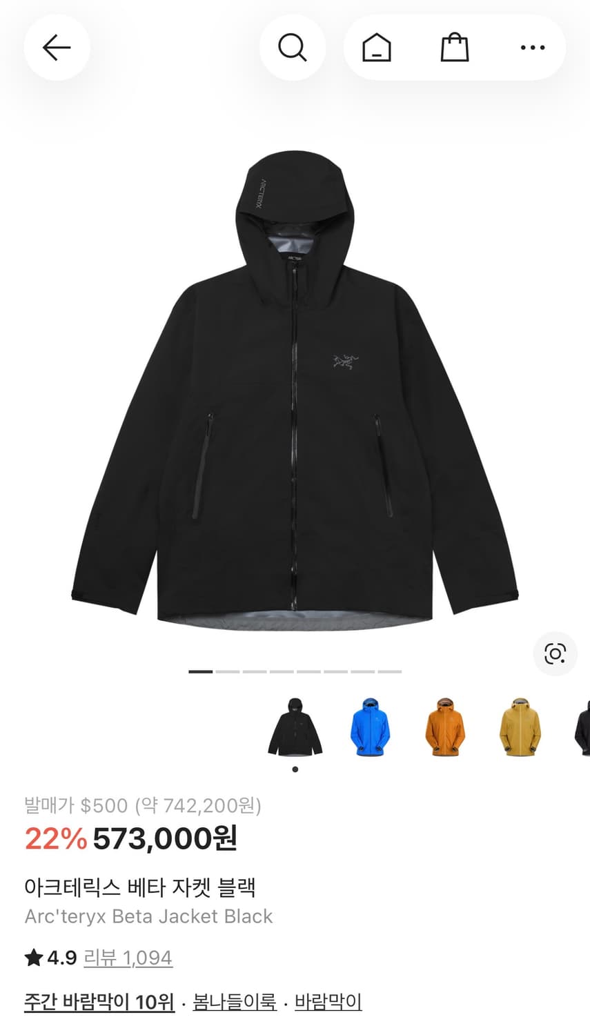 아크테릭스 베타 s 상품이미지1