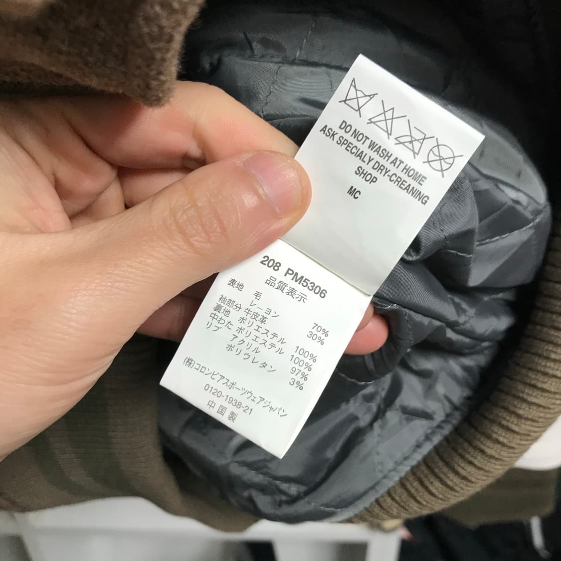 콜롬비아 양가죽 바시키 자켓 상품이미지6