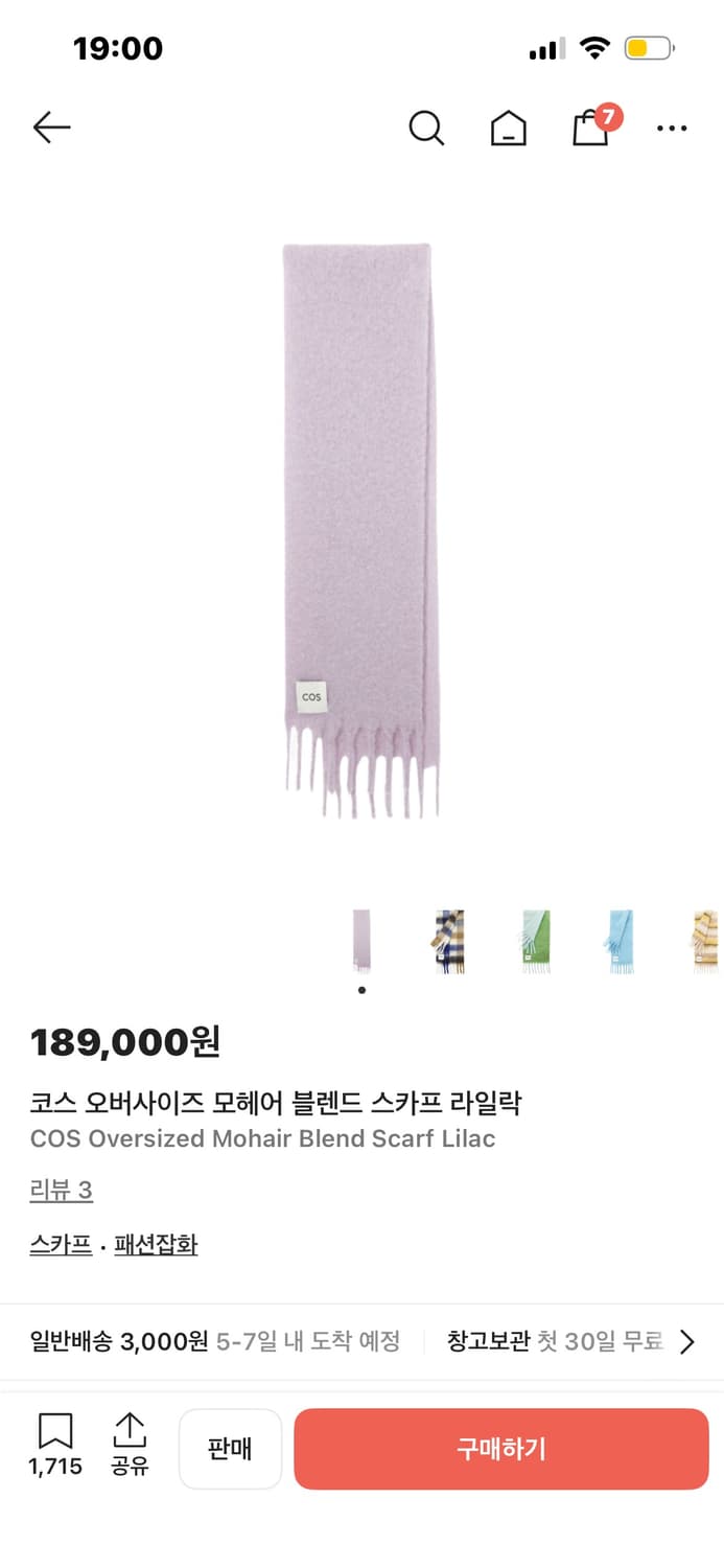 코스 오버사이즈 머플러  상품이미지1