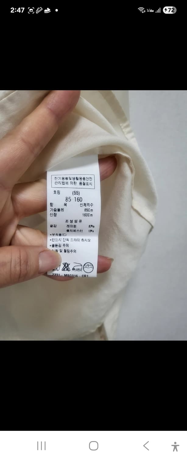 ZOOC 아이보리 여성 셔츠 85-160(55-66) 상품이미지7