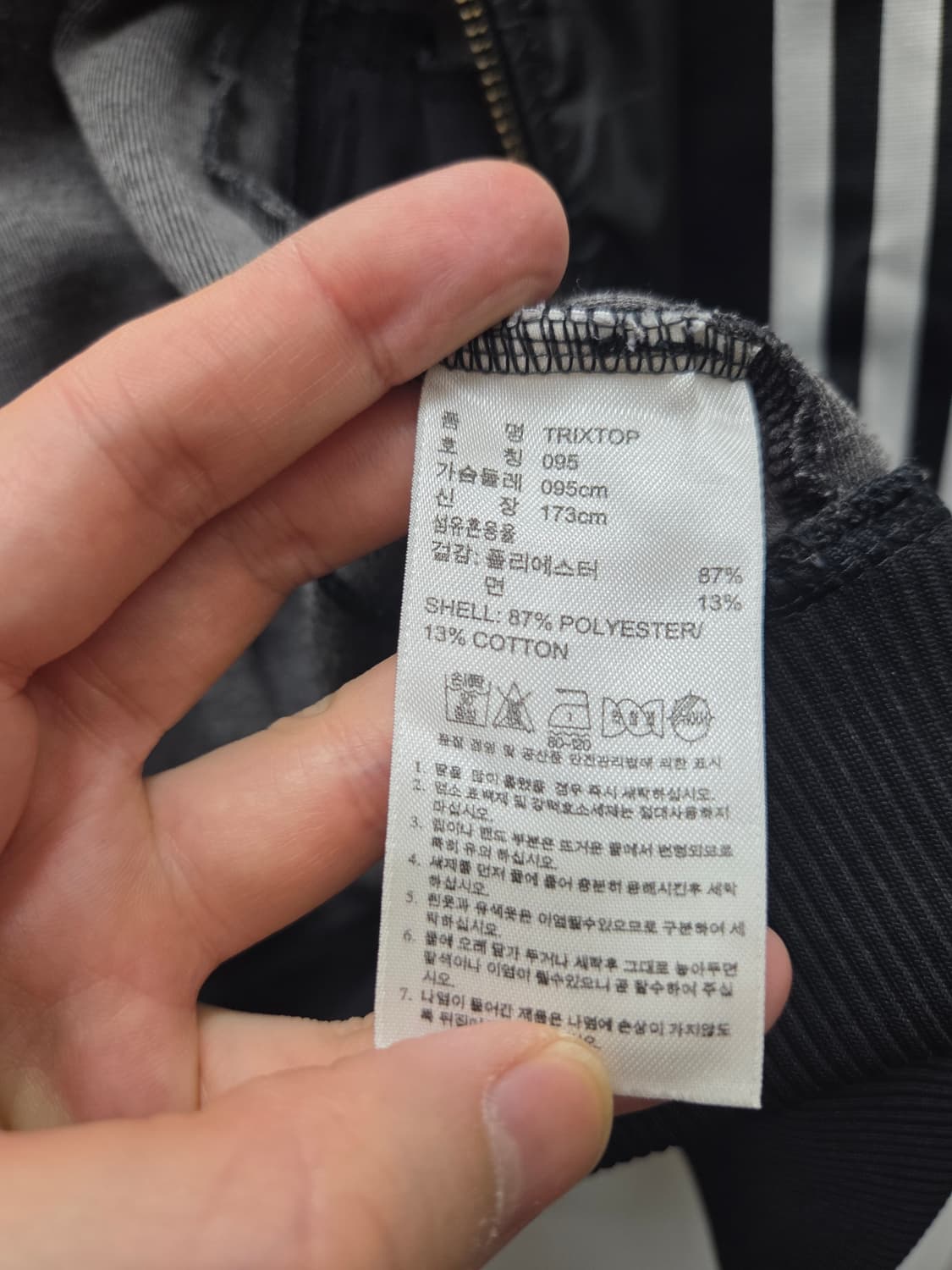 아디다스 트릭스탑 트랙탑 져지 상품이미지6