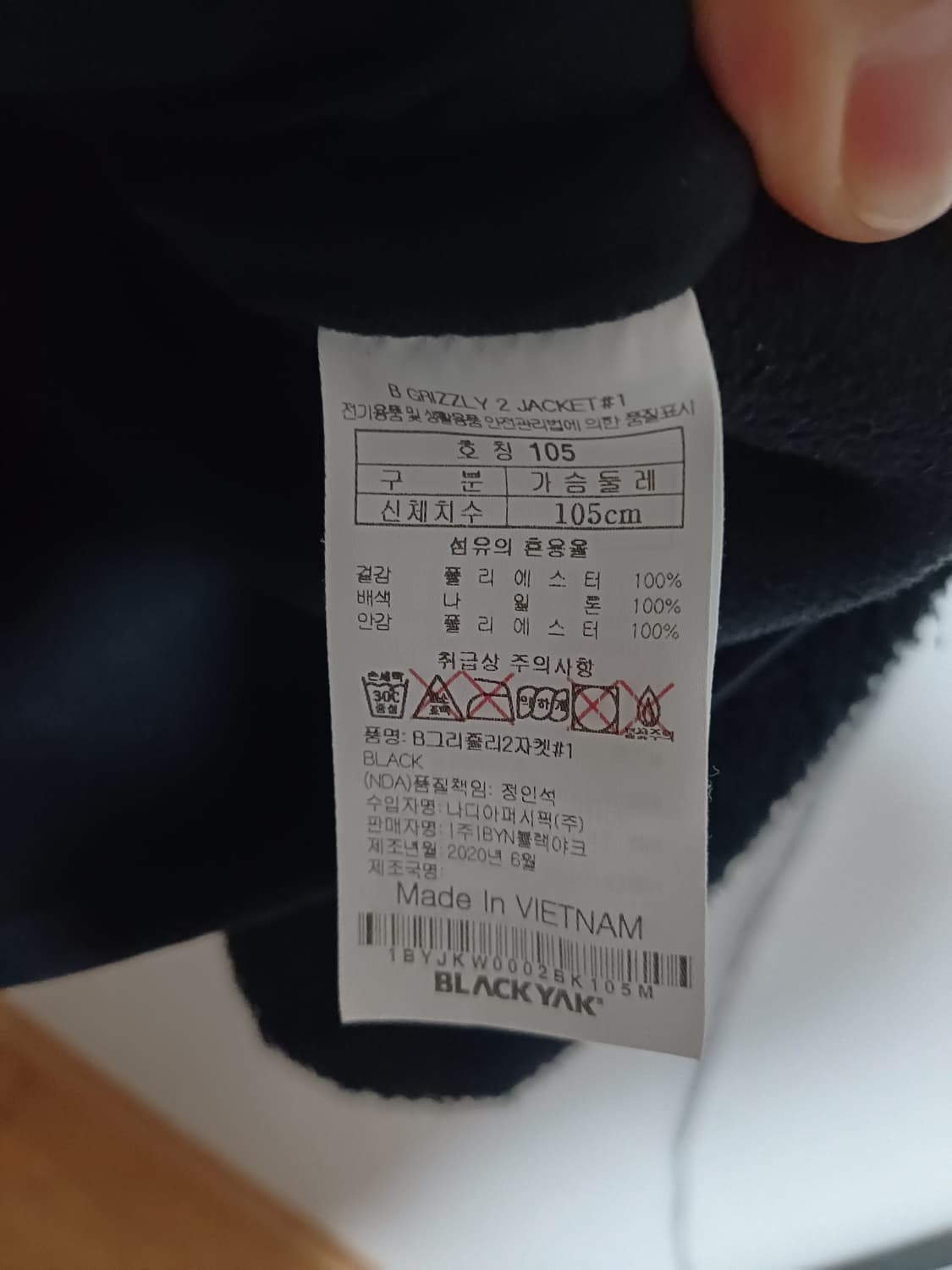 블랙야크 후리스  상품이미지4