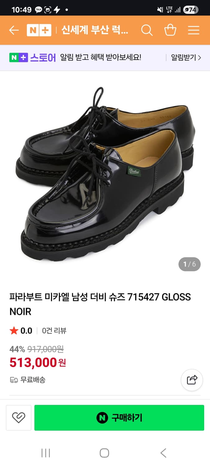 파라부트 미카엘 41 상품이미지1