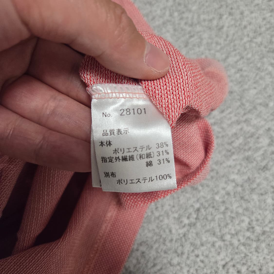 일본제 미야비 무스비 반팔 티셔츠 L(100) 상품이미지4