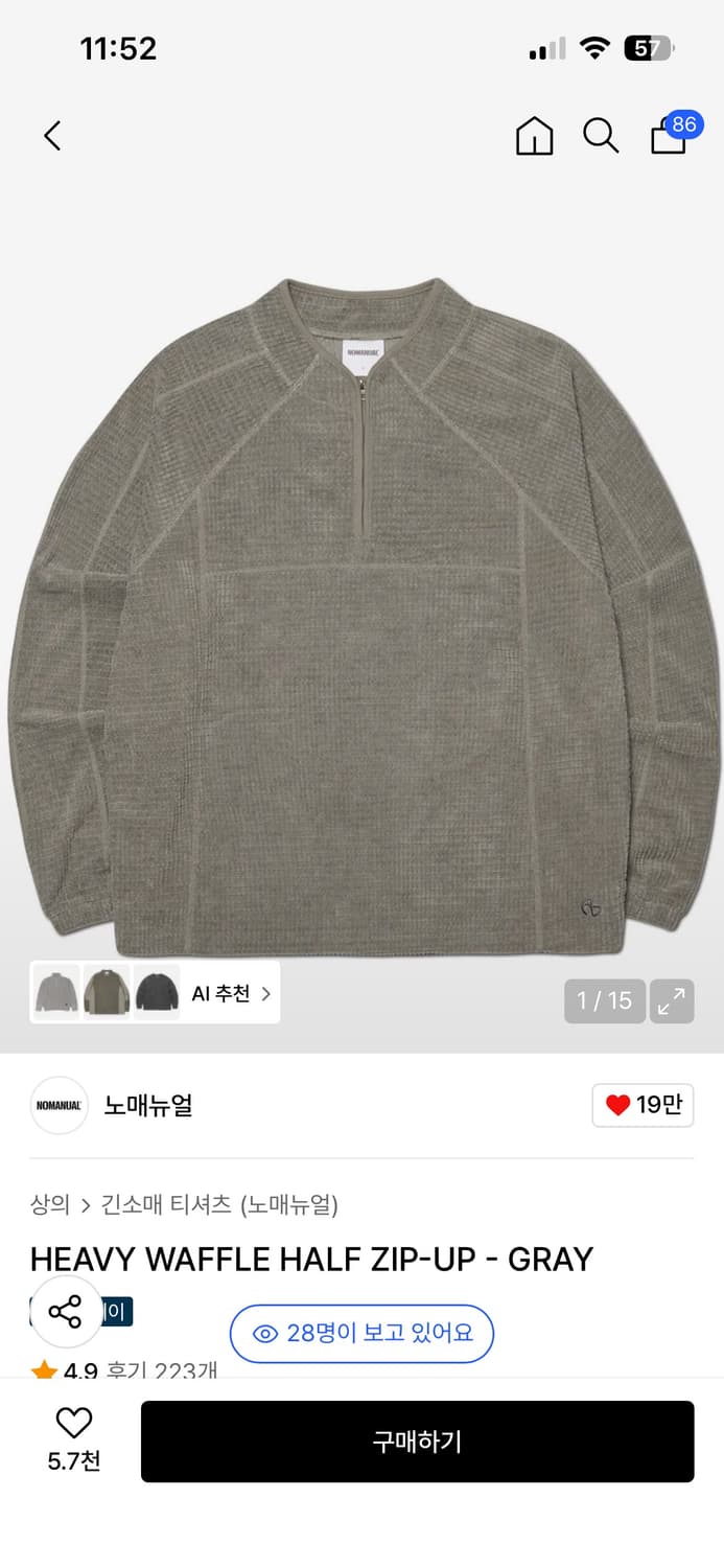 노매뉴얼 와플 집업 상품이미지1