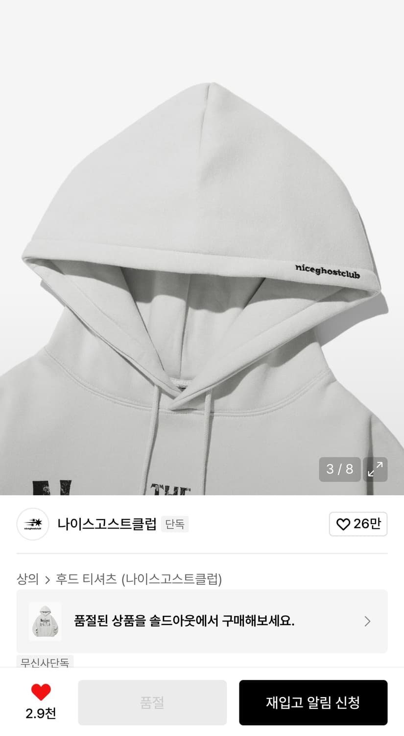 품절템 후드티 상품이미지2