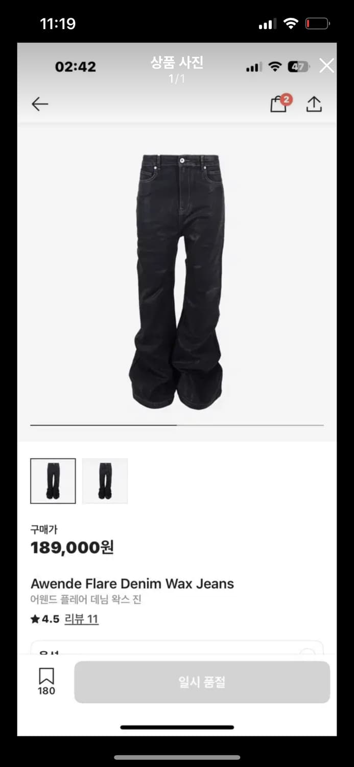 awende flare wax coating denim 상품이미지1