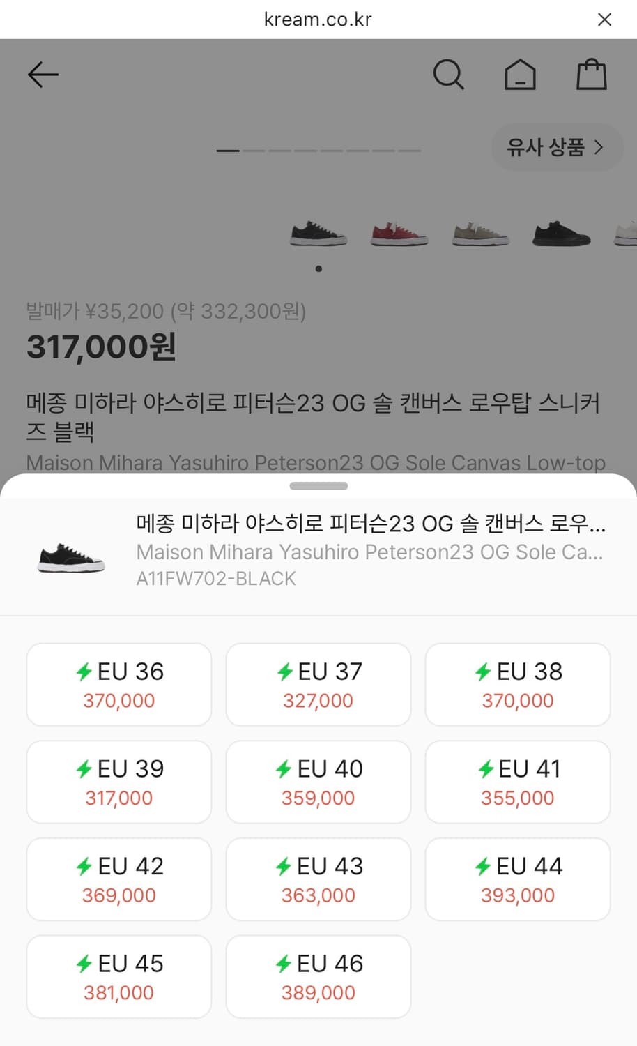 [41] 미하라 야스히로 피터슨23 OG솔 캔버스 상품이미지10