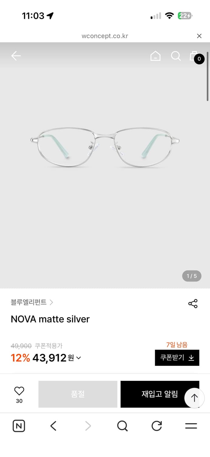 블루엘리펀트 nova 실버 안경 상품이미지3