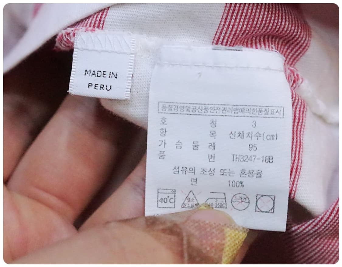 [95] 라코스테 로고 스트라이프 반팔 티셔츠 상품이미지7