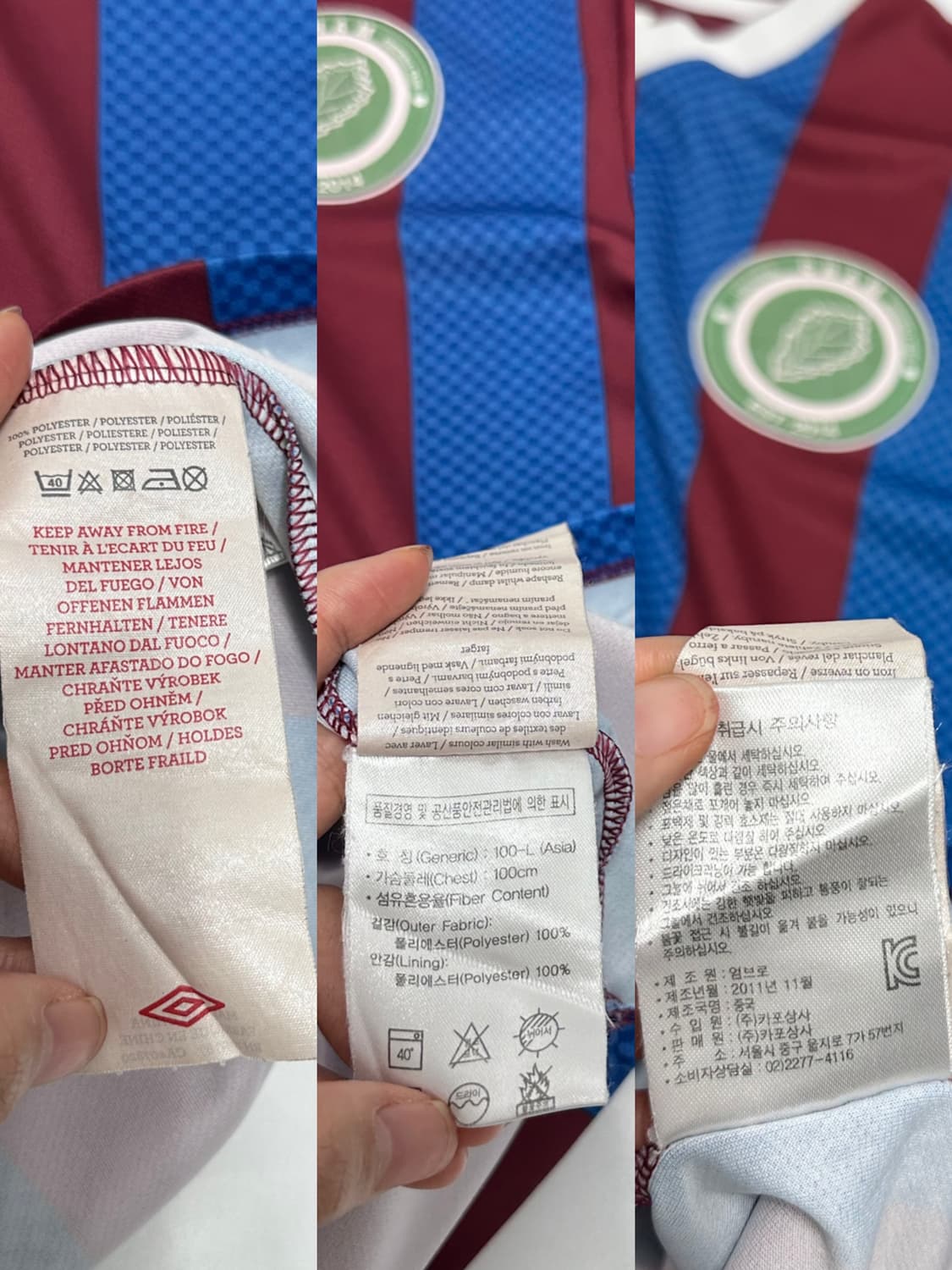 엄브로 스트라이프 풋볼 져지 축구 유니폼 블록코어 상품이미지9