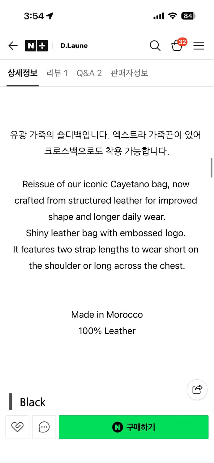 팔로마울 카예타노 스퀘어 숄더백 블랙 상품이미지10