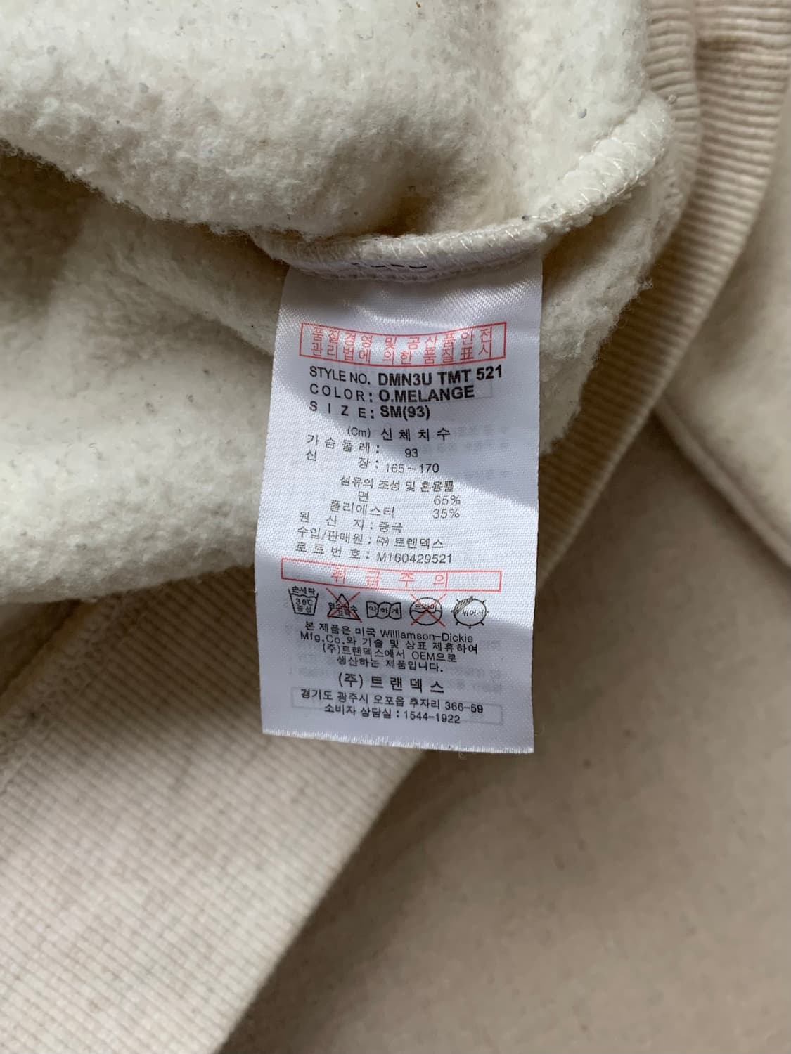 디키즈 자수로고 아이보리 레드 맨투맨 상품이미지8