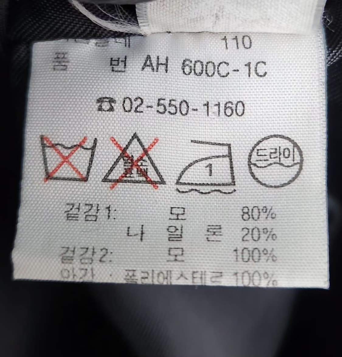 라코스테 모직자켓 블루종 110 XXL 상품이미지5