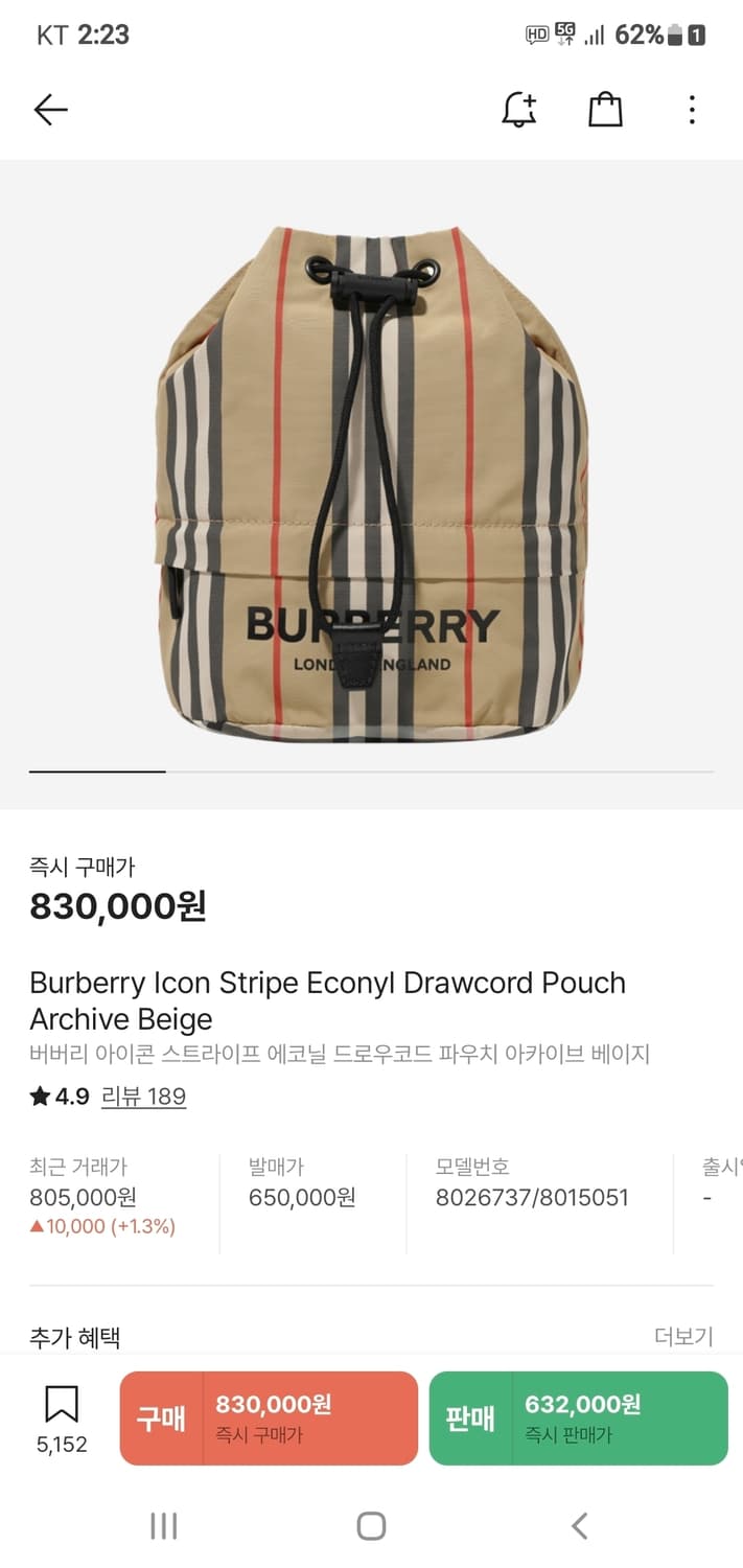 버버리 포이베 버킷백/크로스백 새상품급 정품(감정O) 상품이미지10