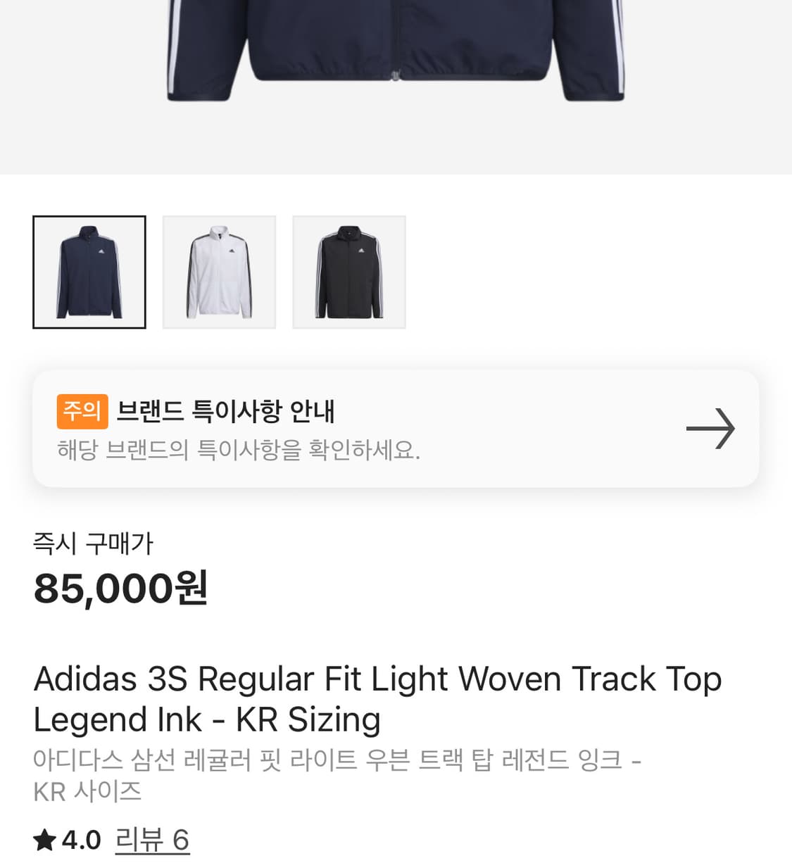 [L] adidas 아디다스 신형 네이비 우븐 트랙 바람막이 자켓 상품이미지3