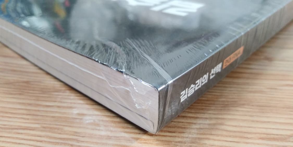 대성마이맥 국어 김승리의 선택 언어 파이널 상품이미지3