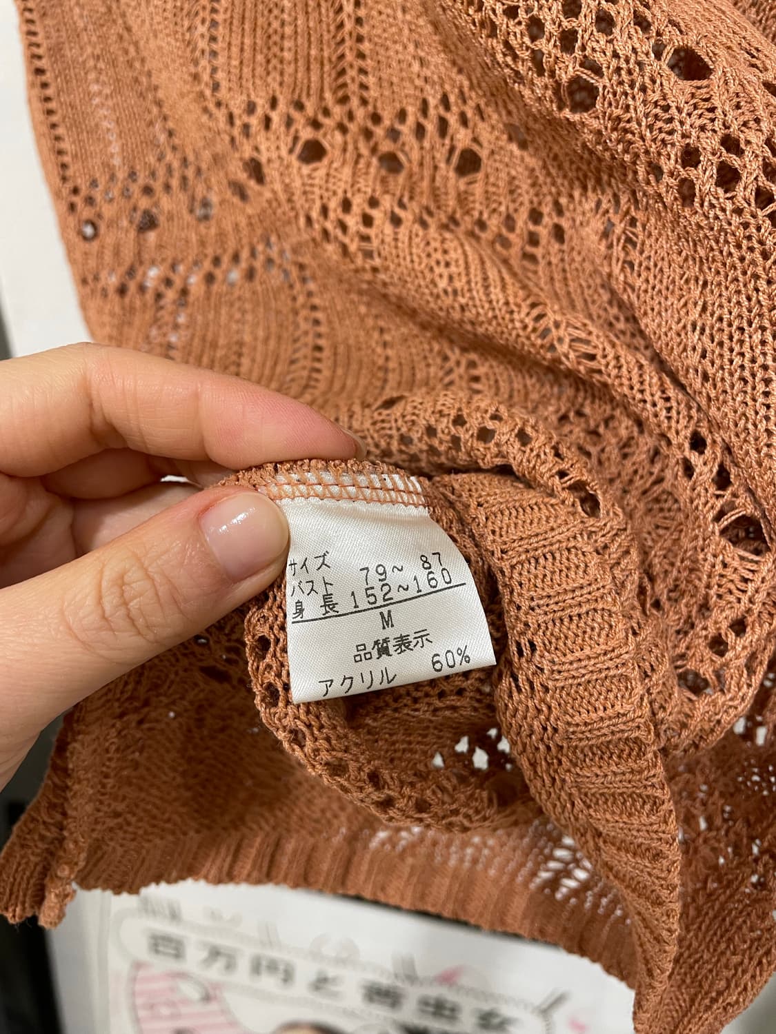 오렌지 파이 크로쉐 베스트 상품이미지9