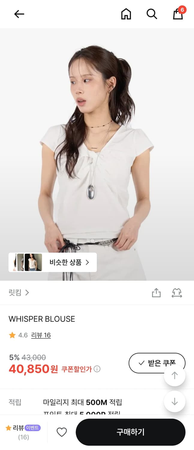 릿킴 whisper blouse black 상품이미지1