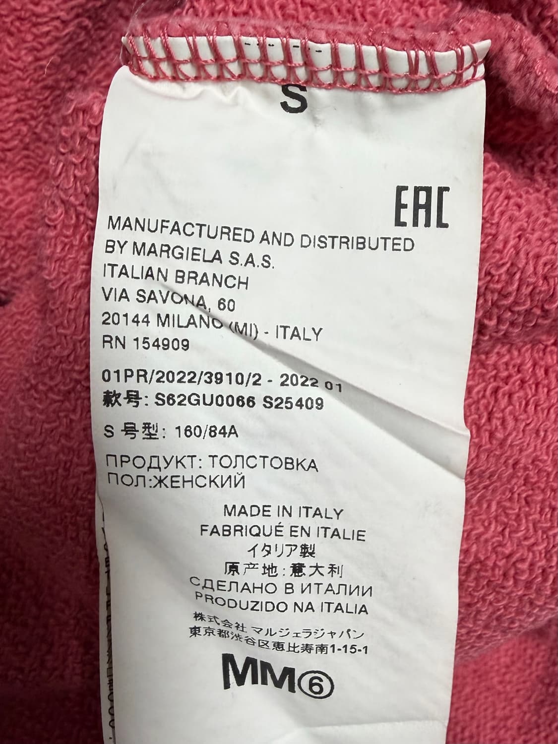 mm6 마르지엘라 코튼 스웻셔츠 상품이미지4