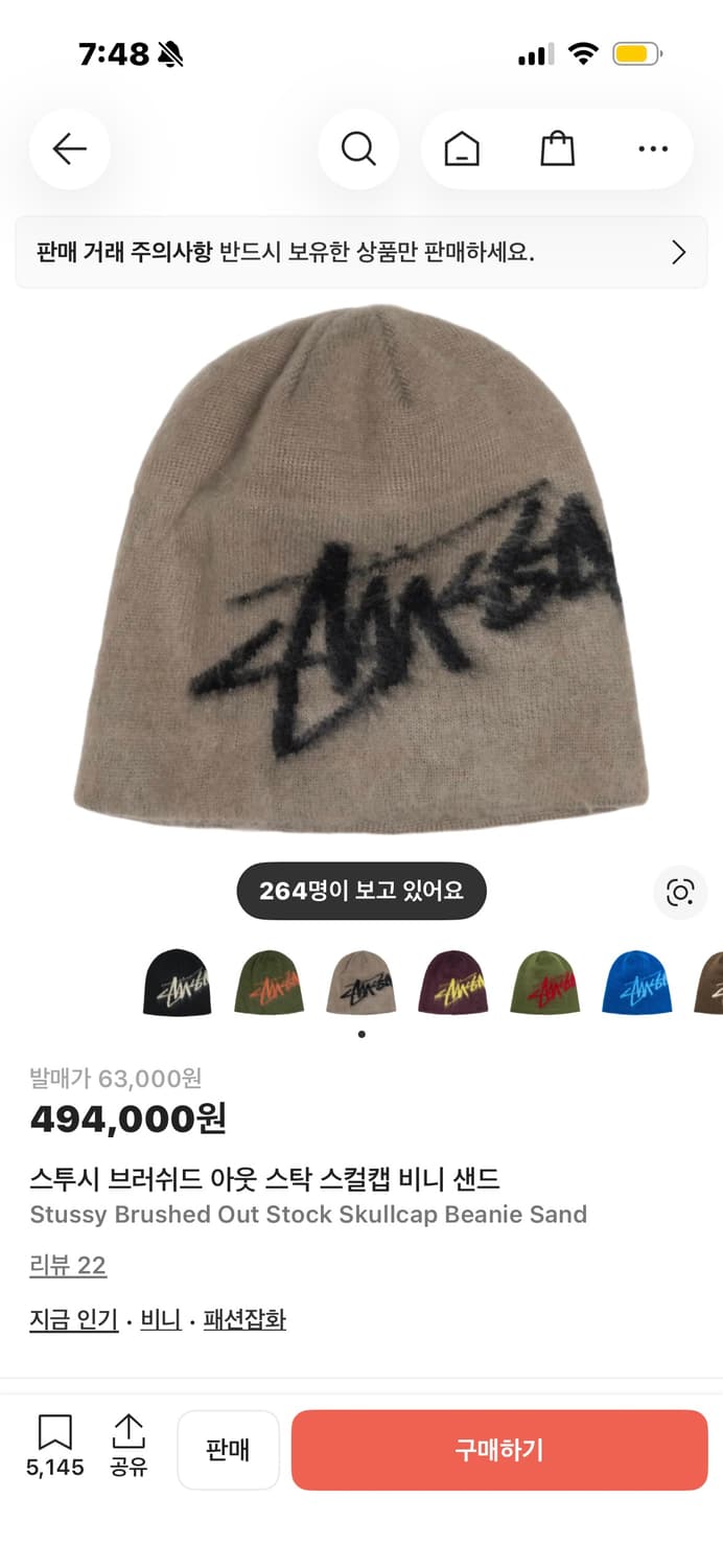 스투시 브러쉬드 니트 비니 상품이미지1