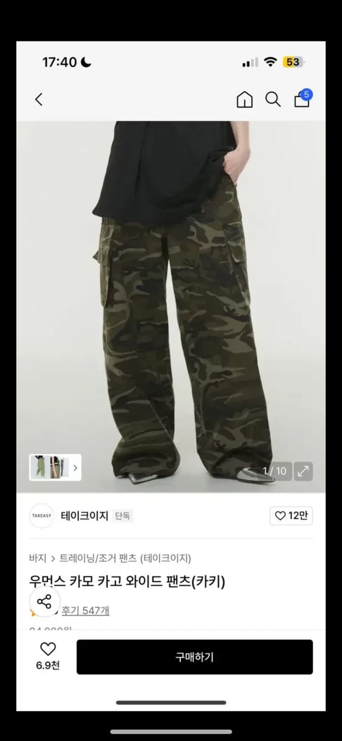 테이크이지 우먼스 카모 카고 와이드 팬츠 상품이미지1