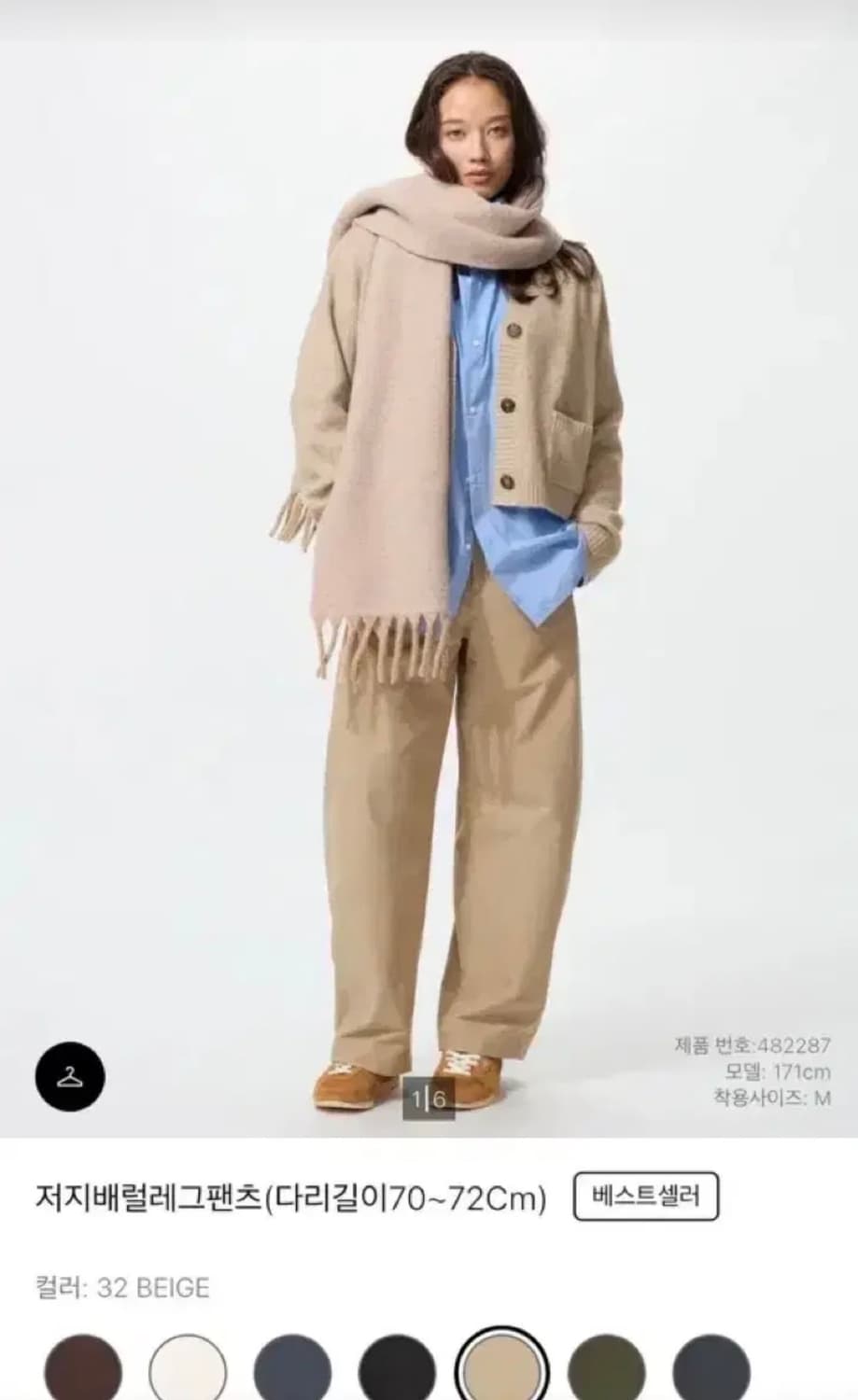 유니클로 저지배럴 레그팬츠 s 베이지 상품이미지1