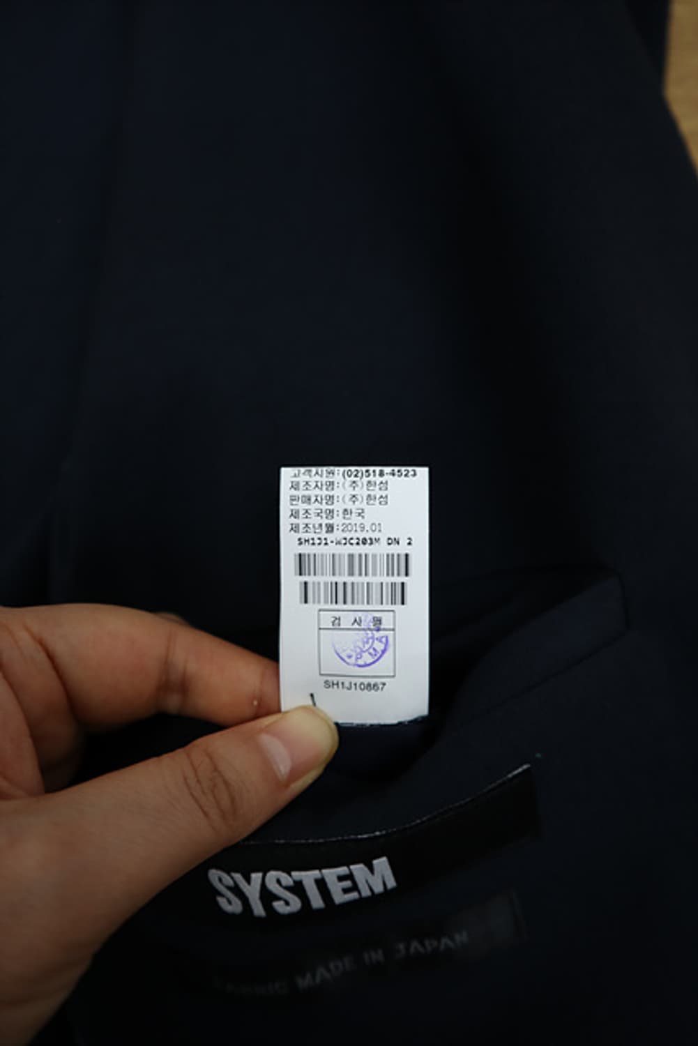 SYSTEM 시스템 자켓 홑겹 한섬 매장판 남성 상품이미지7