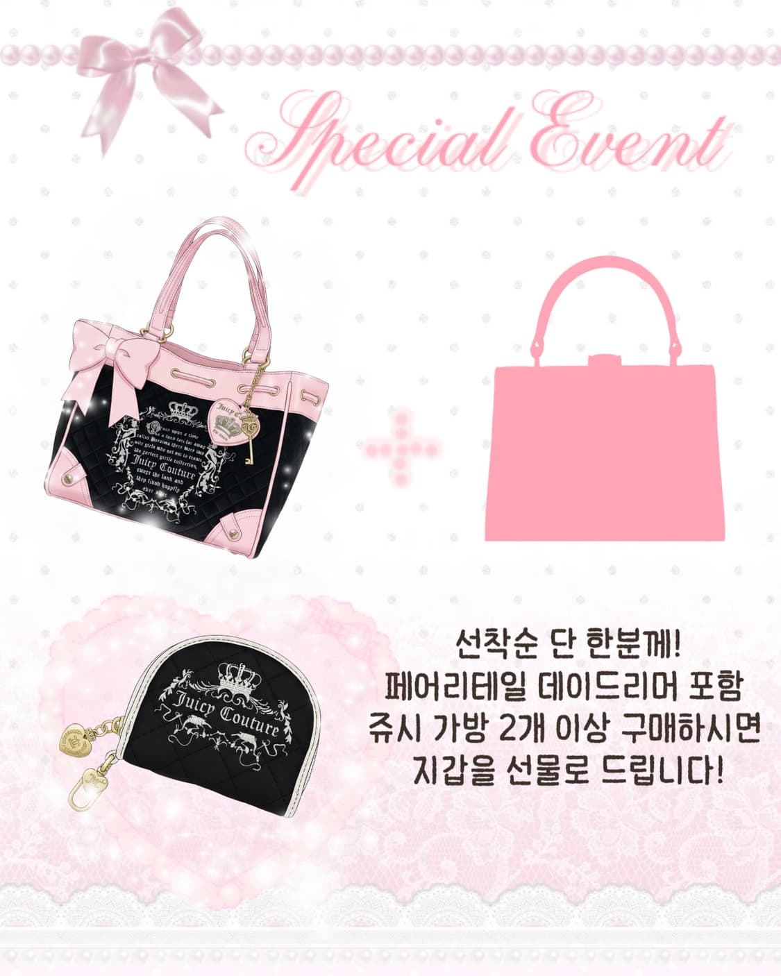 [선물이벤트🪄]쥬시꾸뛰르 가방 슈히클 이벤트 갸루 y2k 핀터깔  상품이미지1