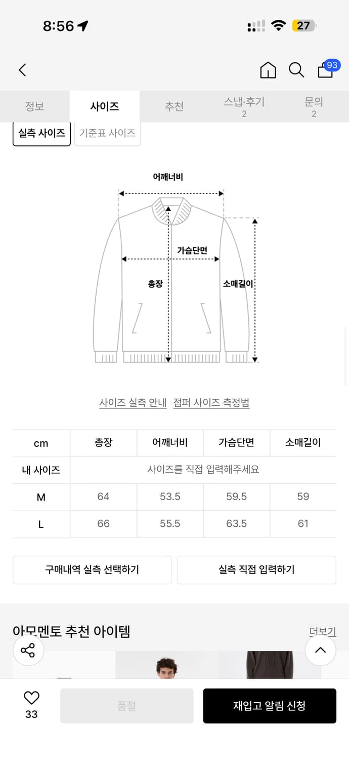 아모멘토 시어 라운드 가디건 L 상품이미지2