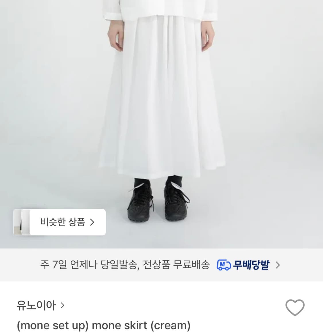(mone set up) mone skirt (cream) 상품이미지3