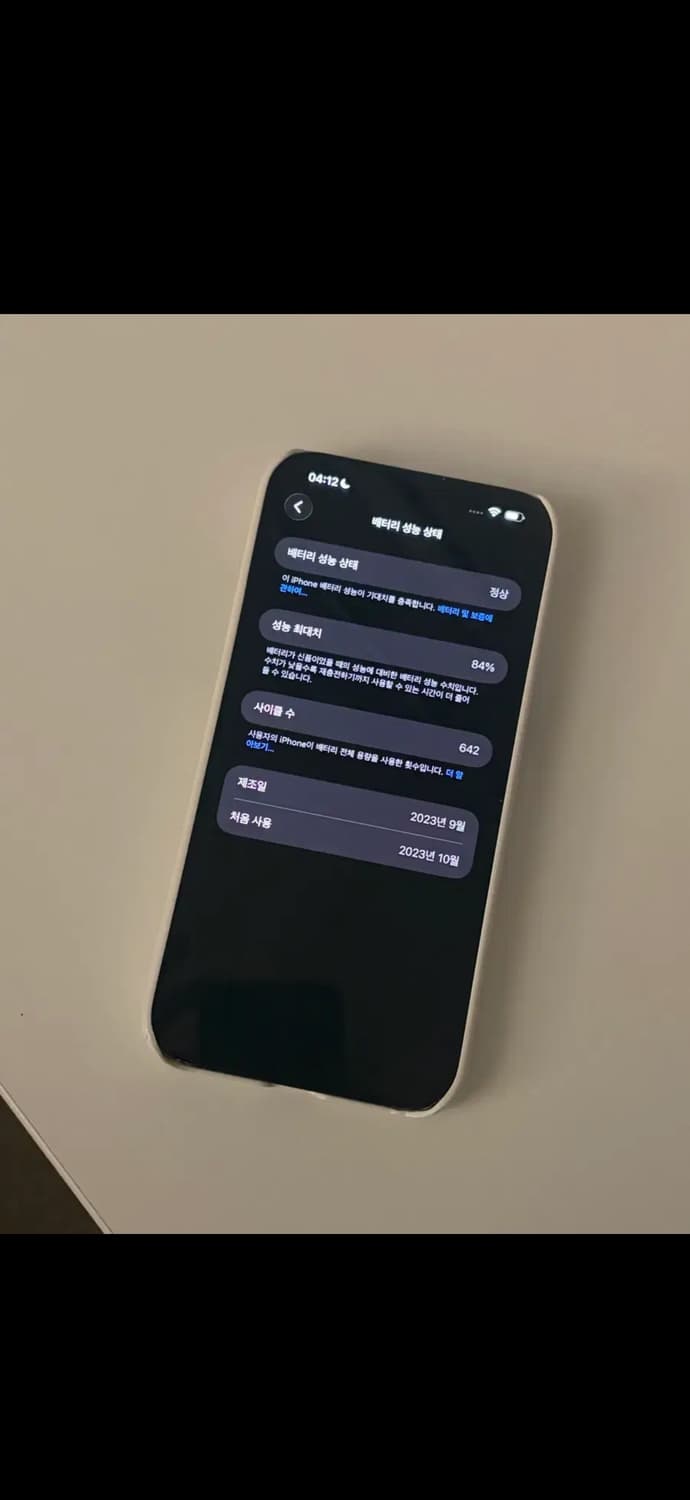 아이폰 15 프로맥스 256 판매 (배터리효울 84, 뒷판 유리깨짐) 상품이미지2