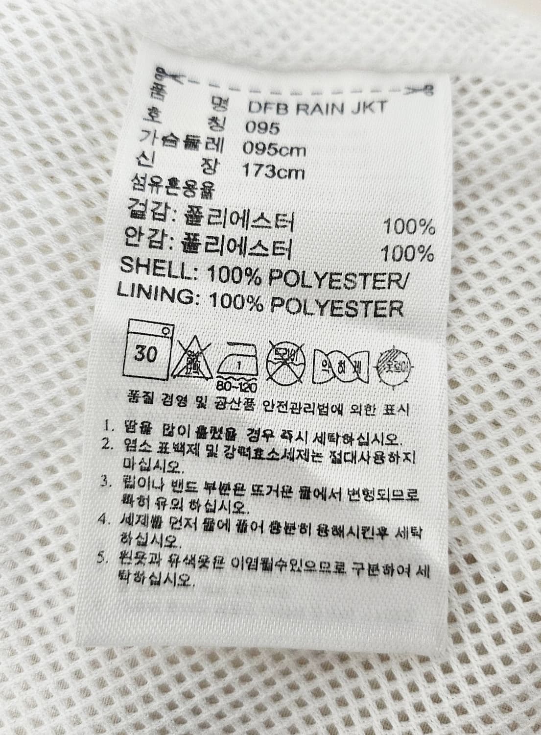 (95~100)M ☆초대장급☆ 아디다스 독일 [흰검] 레인자켓 바람막이 상품이미지3