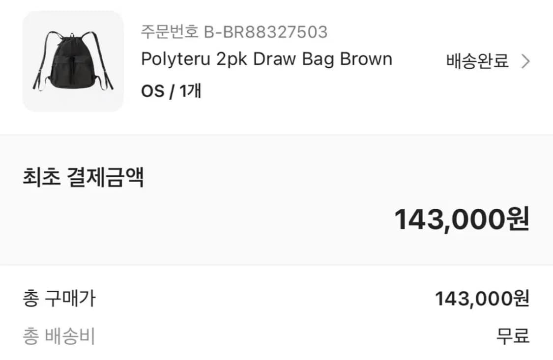 폴리테루 드로우 백 브라운 상품이미지2