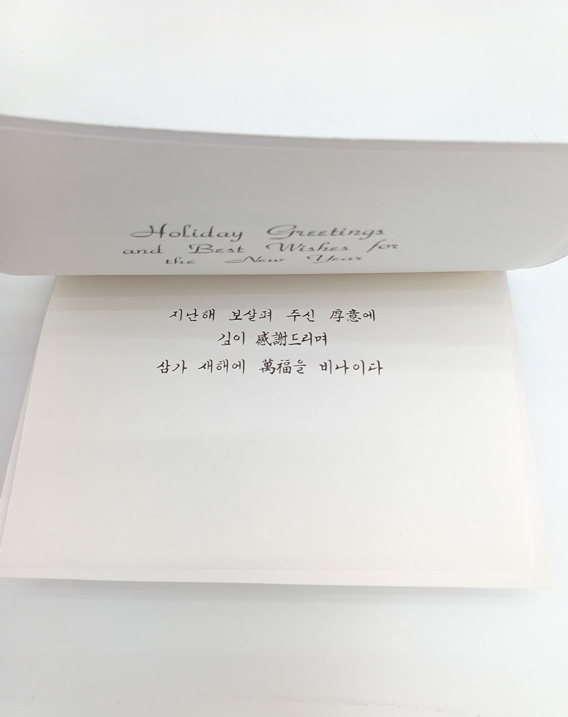 설날 동양화 수묵화 학 새해 카드 편지지 레트로 다이어리 꾸미기 레트로  상품이미지2