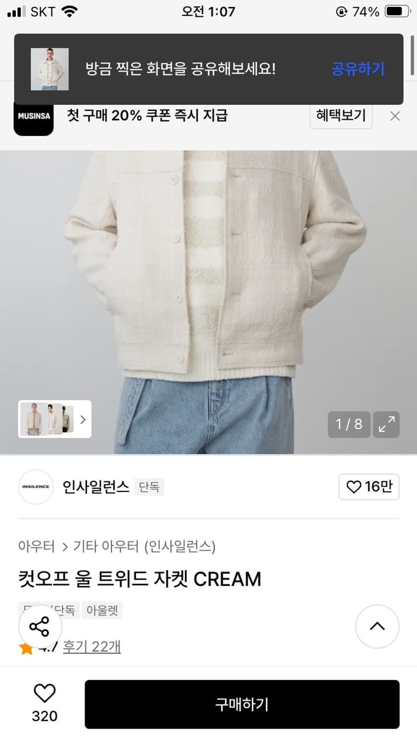 인사일런스 트위드 자켓 상품이미지2