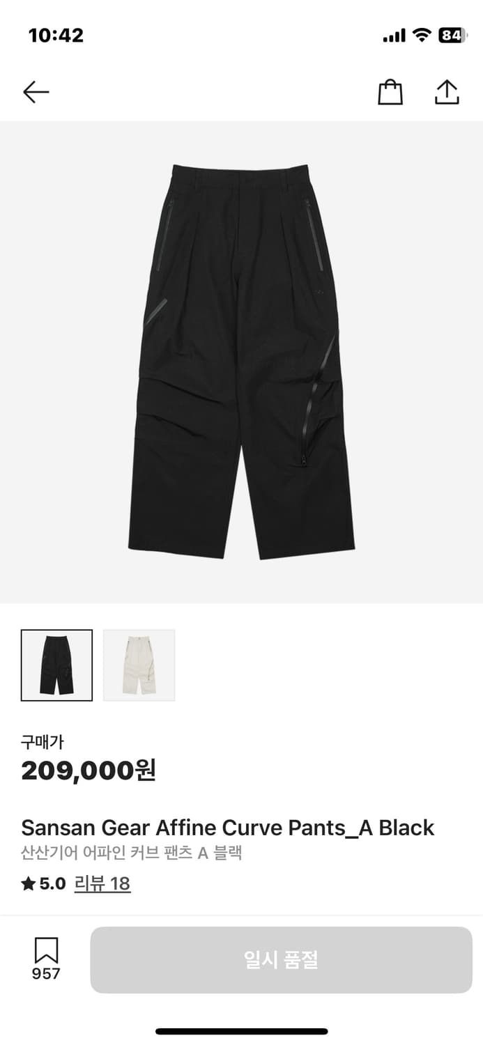 산산기어 어파인 커브 팬츠 블랙(구매) 상품이미지1
