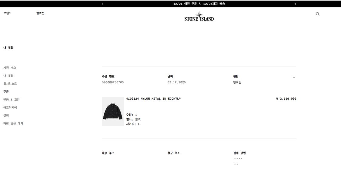 스톤아일랜드 안티드롭 스냅버튼 패딩 L 1회착용 상품이미지2