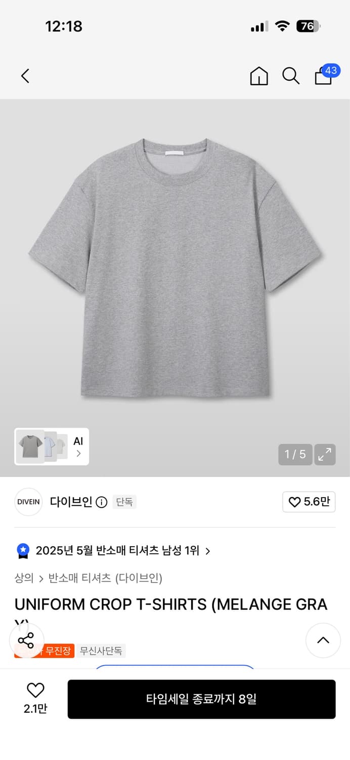 uniform crop t-shirts 상품이미지1