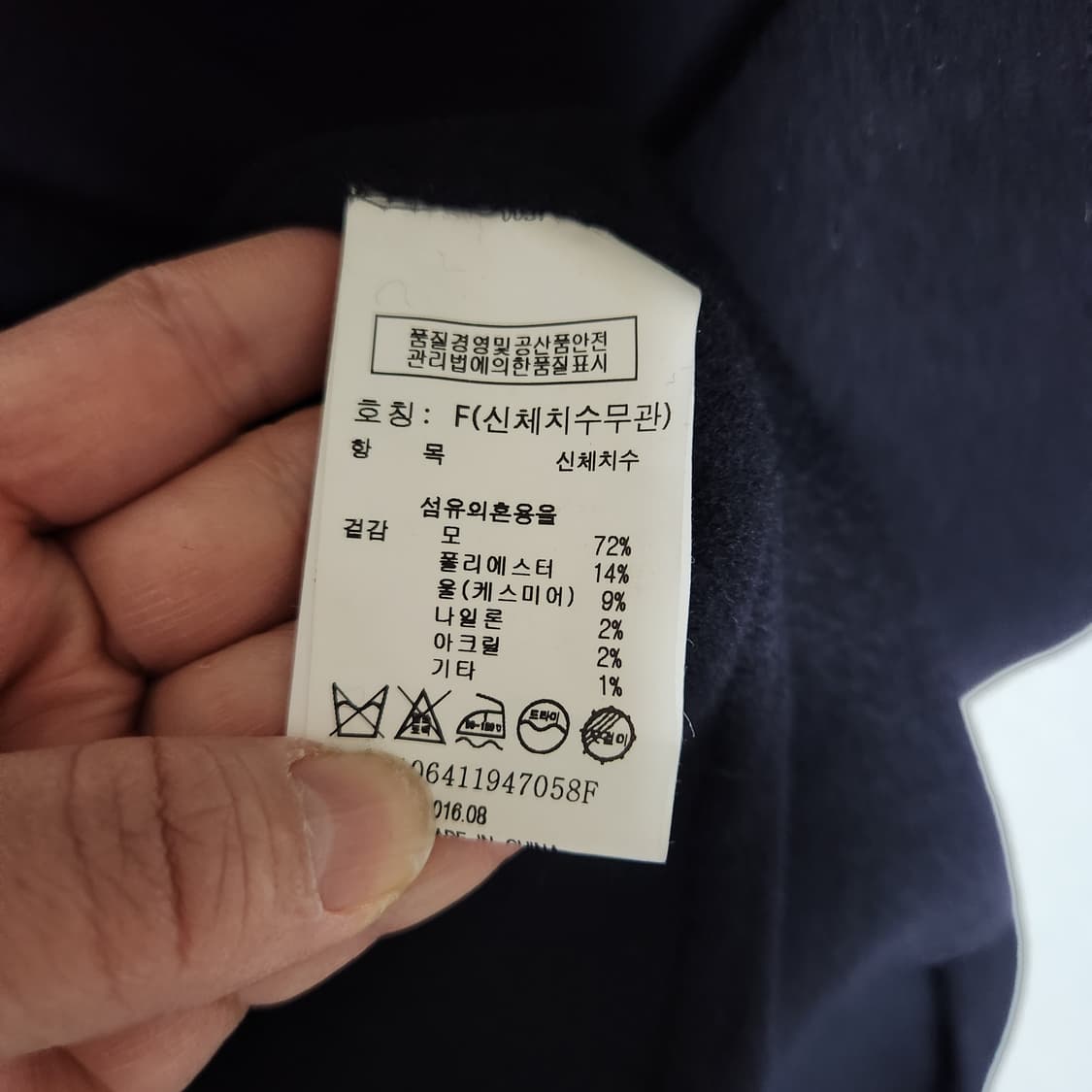 택새옷 스튜디오톰보이 캐시미어 핸드메이드 코트 프리 상품이미지6