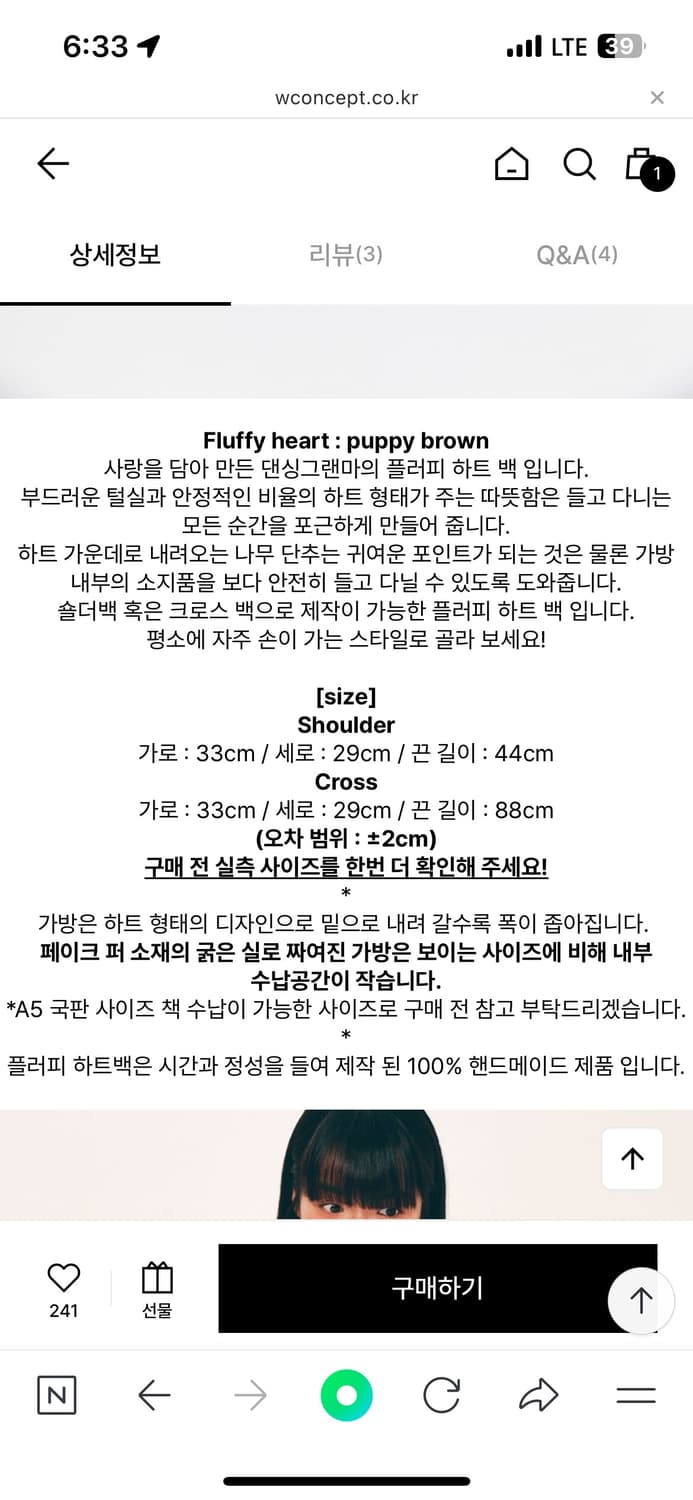 댄싱그랜마 FLUFFY HEART : PUPPY BROWN (퍼 가방) 상품이미지5