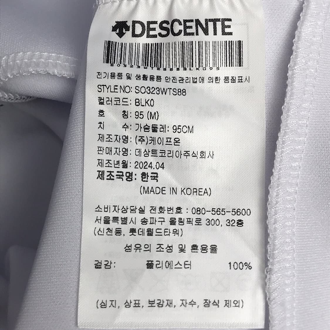 데상트 트레이닝 집업 자켓 남성95 상품이미지10